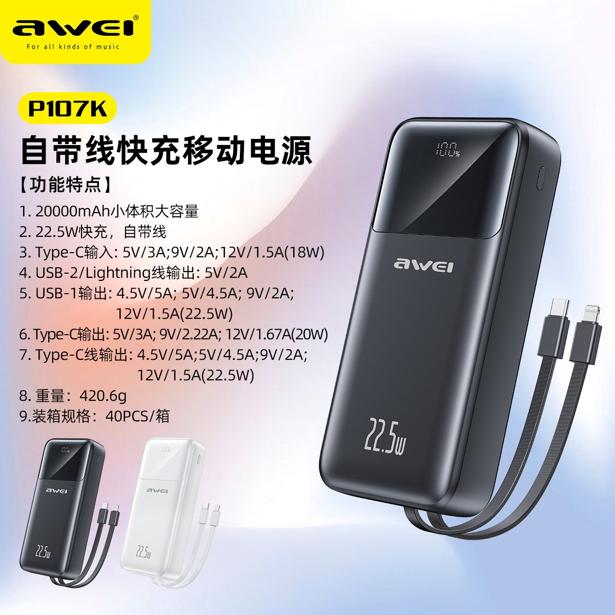 2026/05/1000082679.jpg AWEI P107K 20000mAh Fast Charging Power Bank (22.5W) Digital Display with Built-in Cable - Image 1